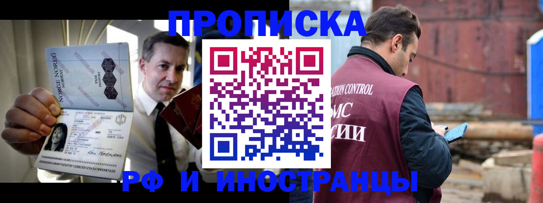 временная регистрация для всех в Полысаево