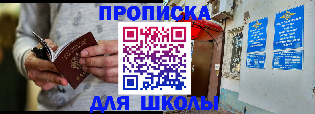 временная регистрация для всех в Полысаево