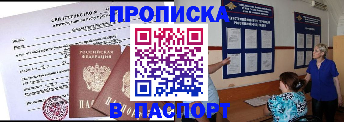 временная регистрация адрес в Полысаево