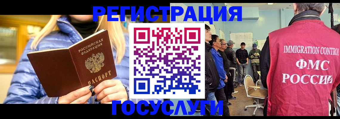 временная прописка в Полысаево